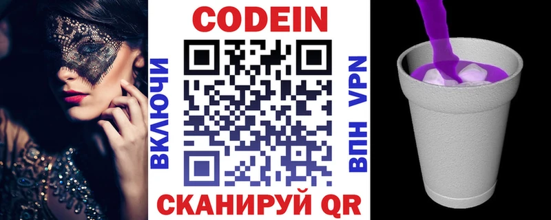 blacksprut онион  Кашин  Codein напиток Lean (лин) 