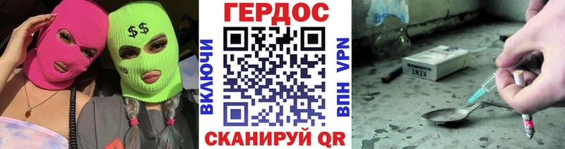 ГЕРОИН герыч  Кашин 