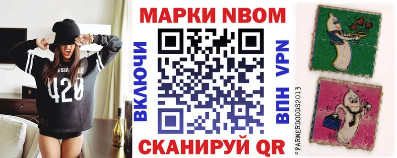 Марки NBOMe 1,5мг  Кашин 